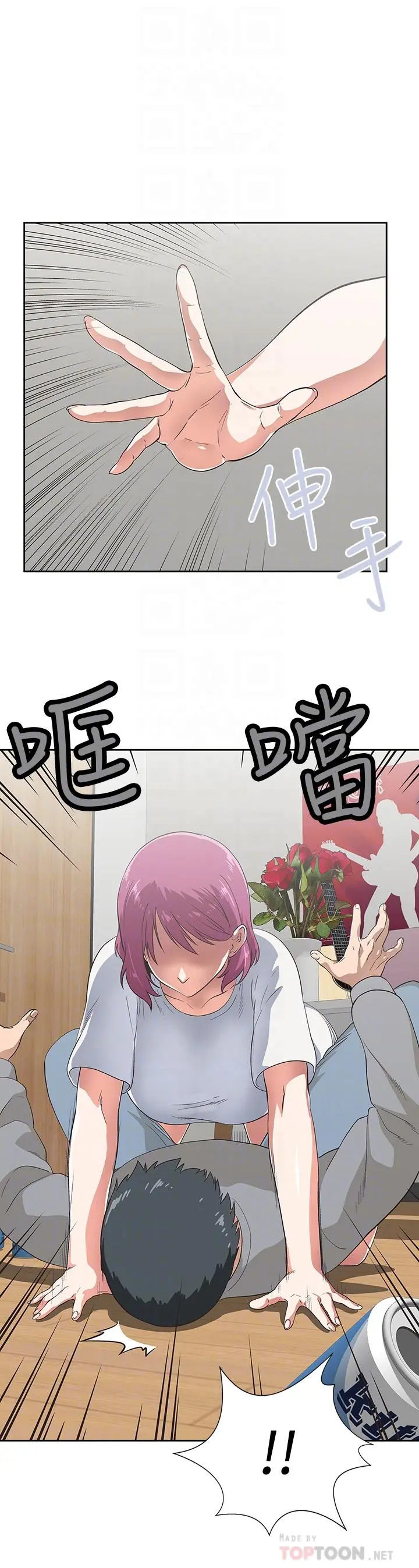 梦幻速食店 第3话-大胆的进攻 第12页