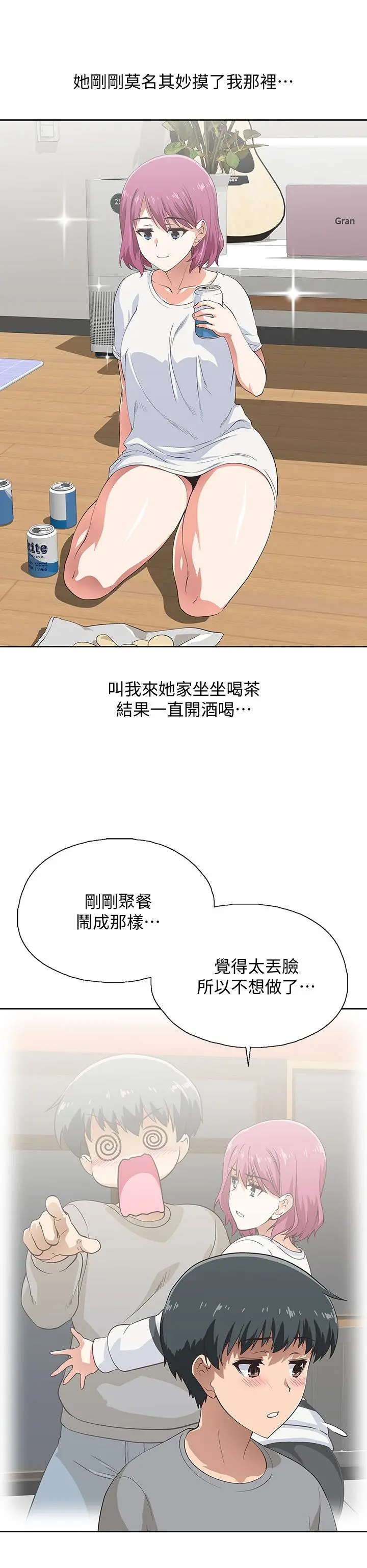 梦幻速食店 第3话-大胆的进攻 第5页