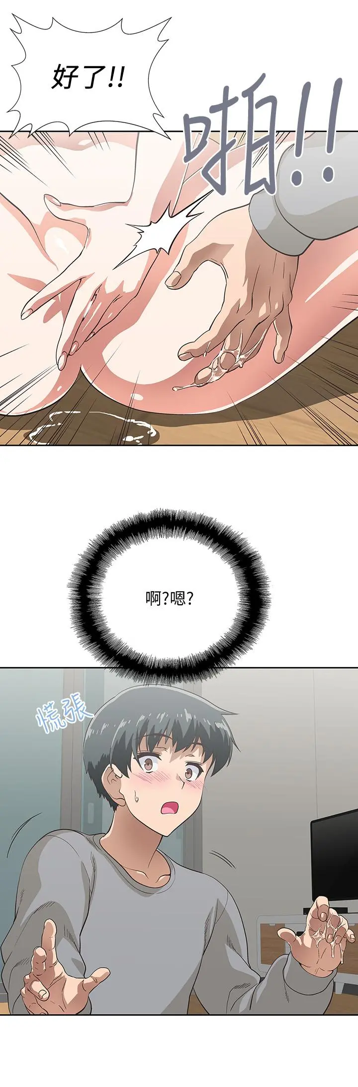 梦幻速食店 第3话-大胆的进攻 第32页