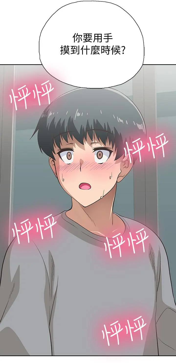 梦幻速食店 第3话-大胆的进攻 第35页