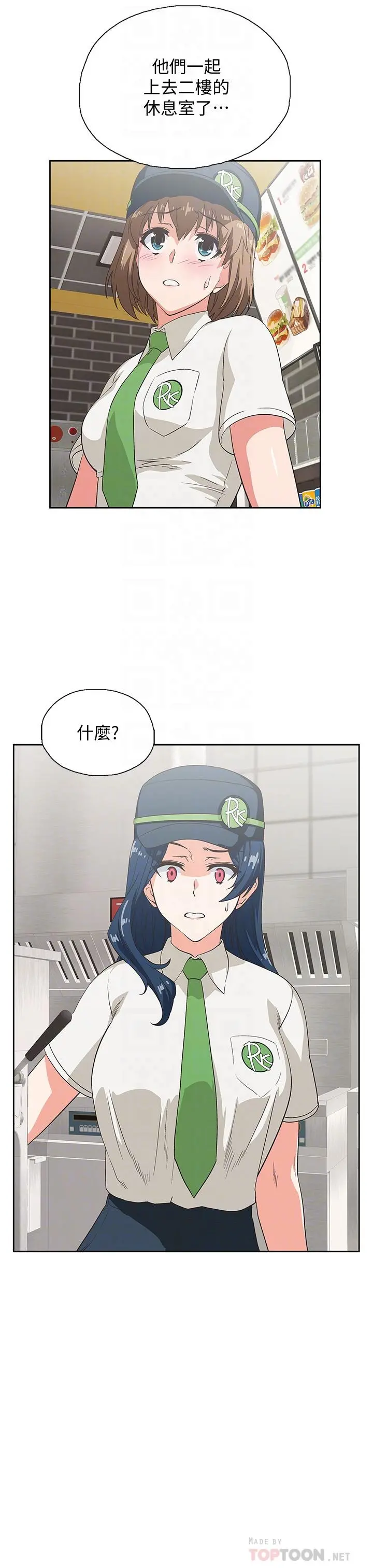 梦幻速食店 第7话-射了还想再射 第4页