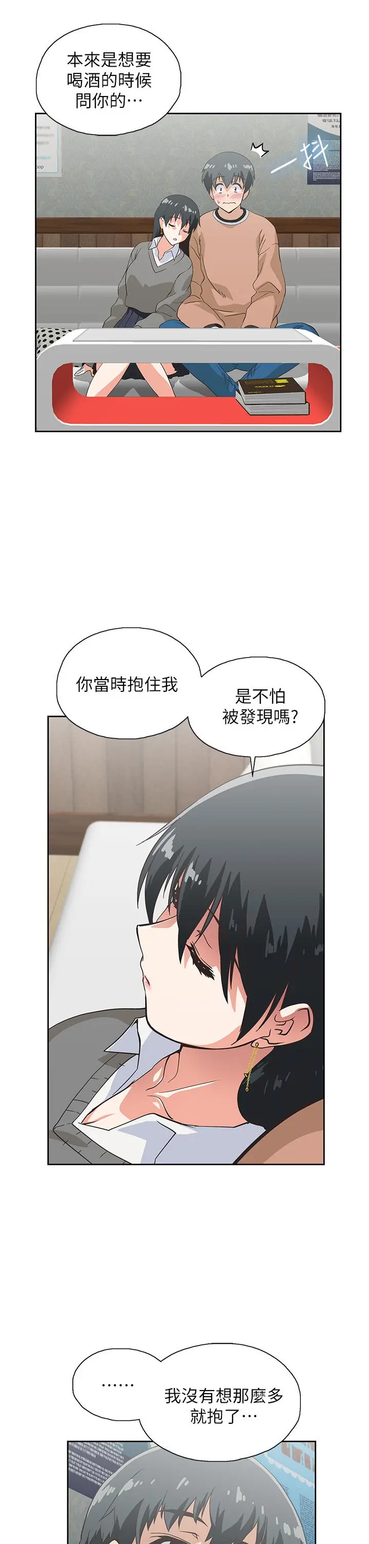 梦幻速食店 第26话-撕破书娴姐的透明丝袜 第7页