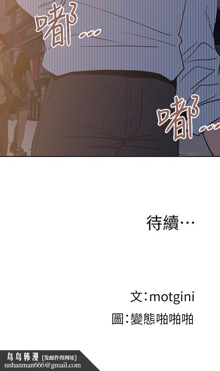 梦幻速食店 第26话-撕破书娴姐的透明丝袜 第45页