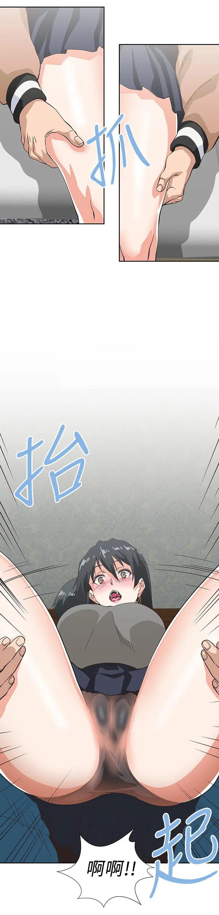 梦幻速食店 第26话-撕破书娴姐的透明丝袜 第33页
