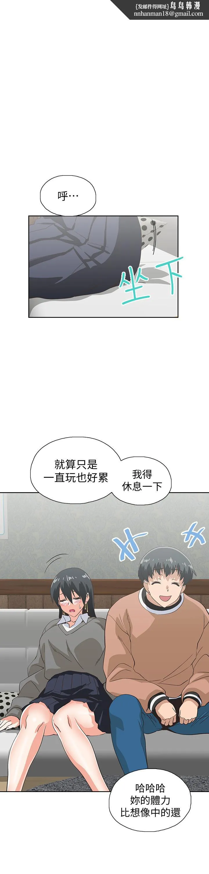 梦幻速食店 第26话-撕破书娴姐的透明丝袜 第1页