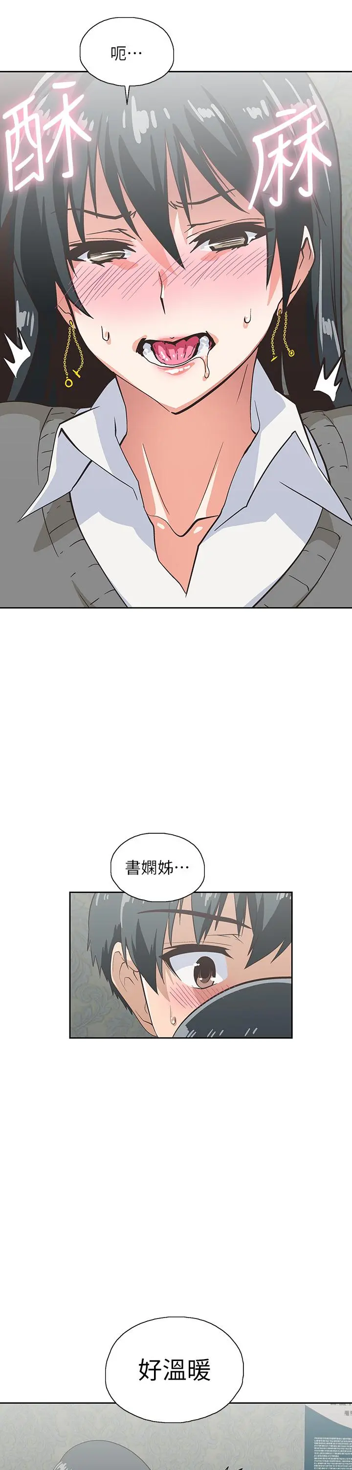 梦幻速食店 第26话-撕破书娴姐的透明丝袜 第37页