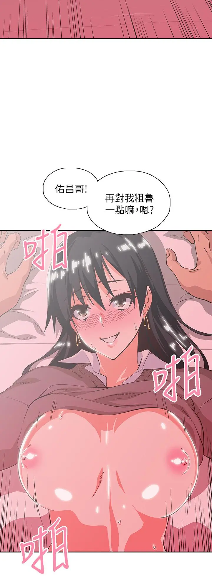 梦幻速食店 第30话-店长，就看着婚纱照做吧 第7页