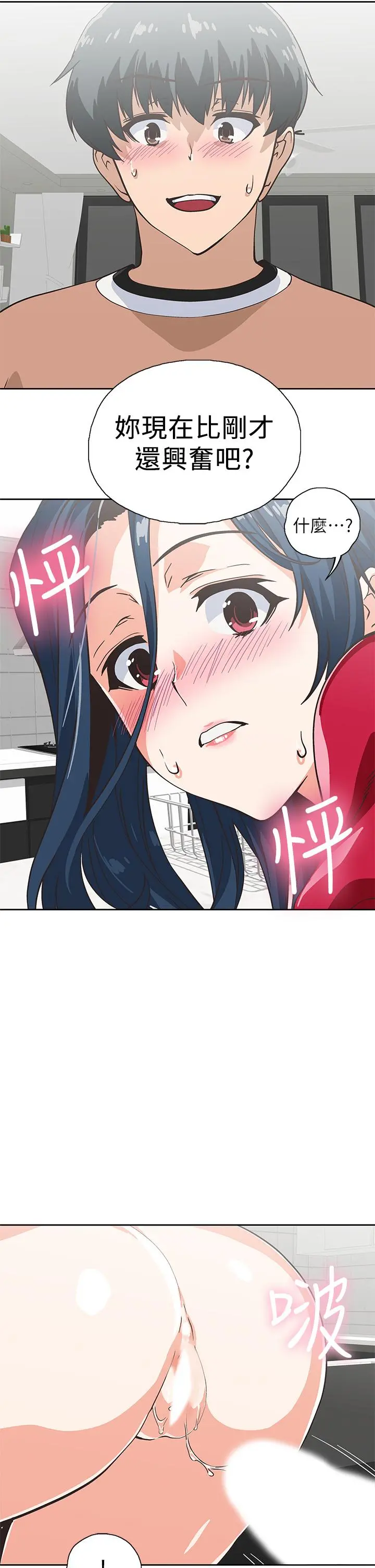 梦幻速食店 第30话-店长，就看着婚纱照做吧 第40页