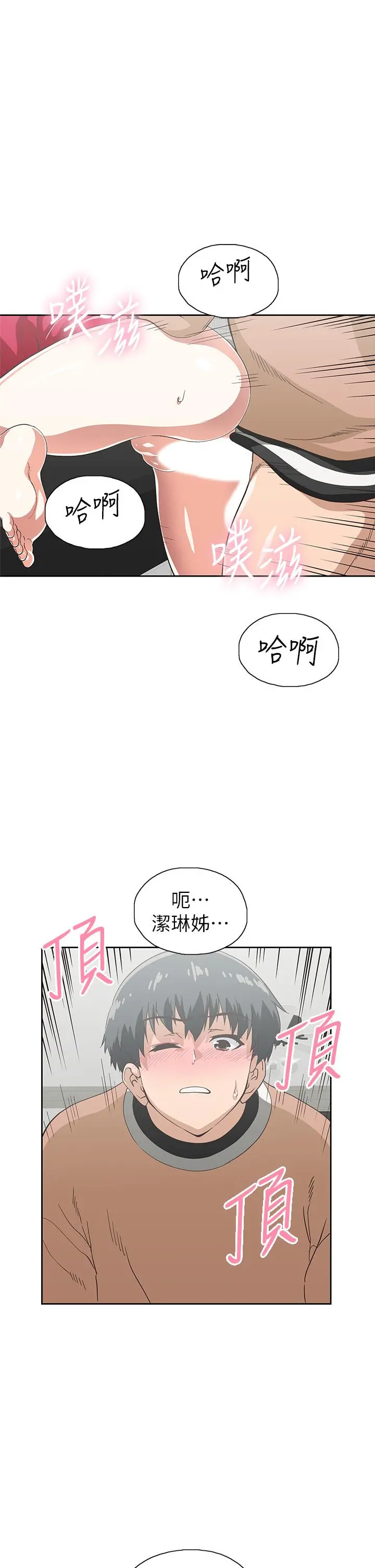 梦幻速食店 第30话-店长，就看着婚纱照做吧 第24页