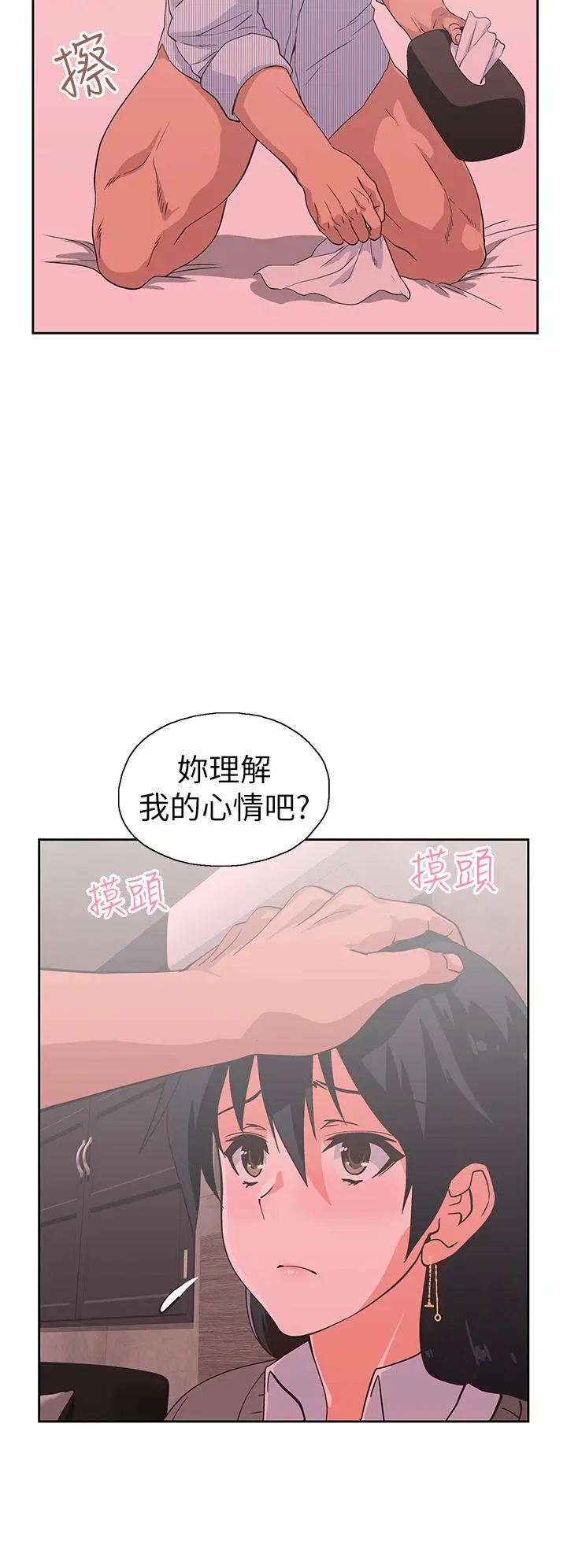 梦幻速食店 第30话-店长，就看着婚纱照做吧 第15页