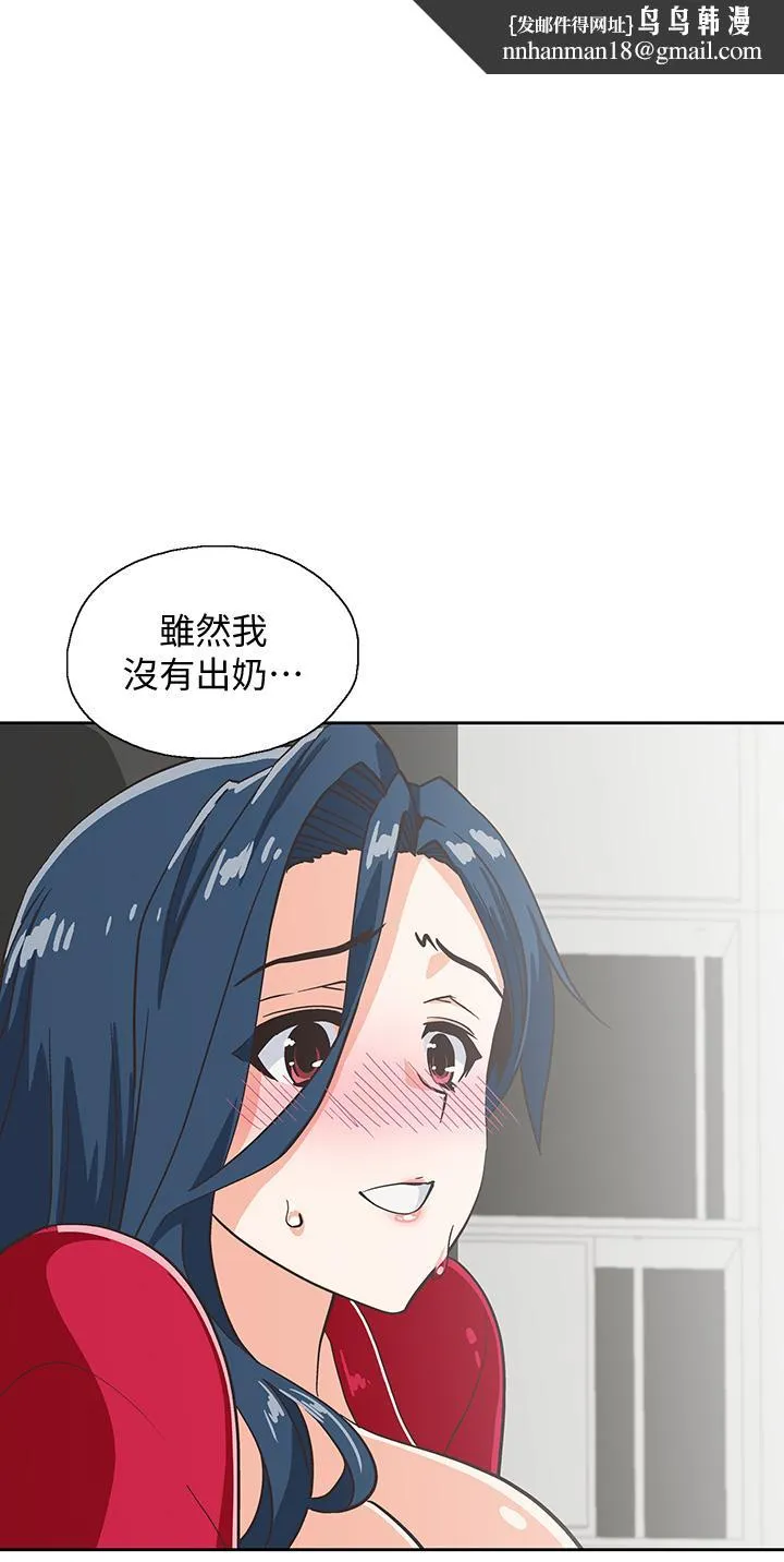 梦幻速食店 第30话-店长，就看着婚纱照做吧 第1页