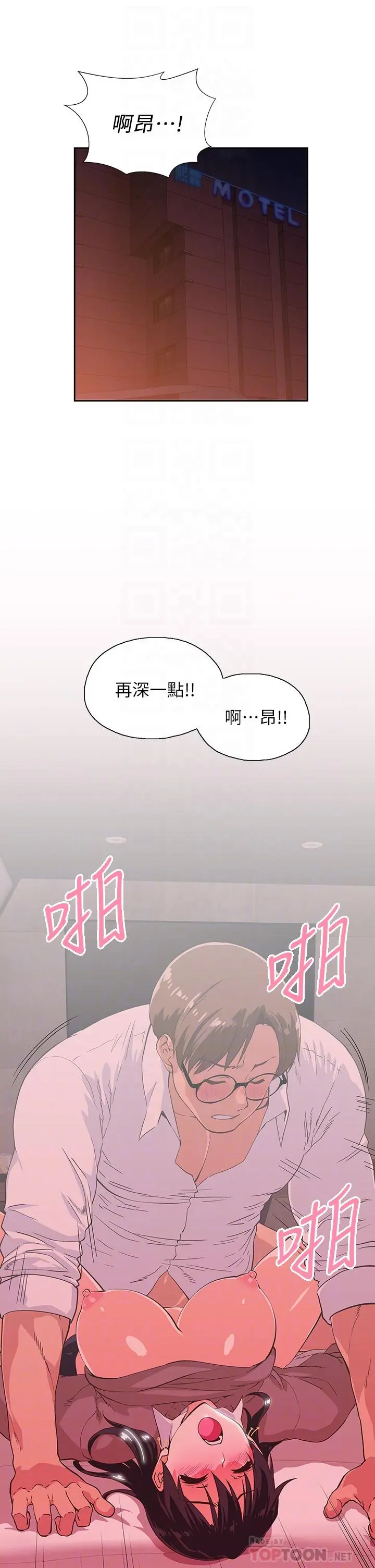 梦幻速食店 第30话-店长，就看着婚纱照做吧 第6页