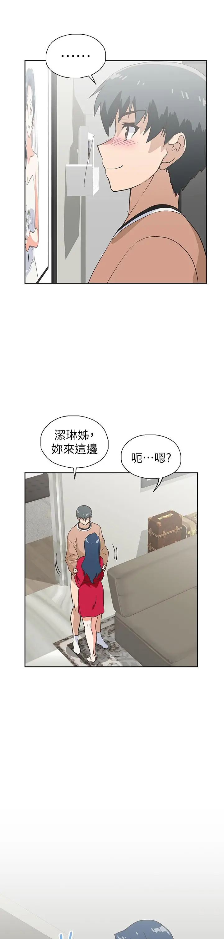 梦幻速食店 第30话-店长，就看着婚纱照做吧 第44页