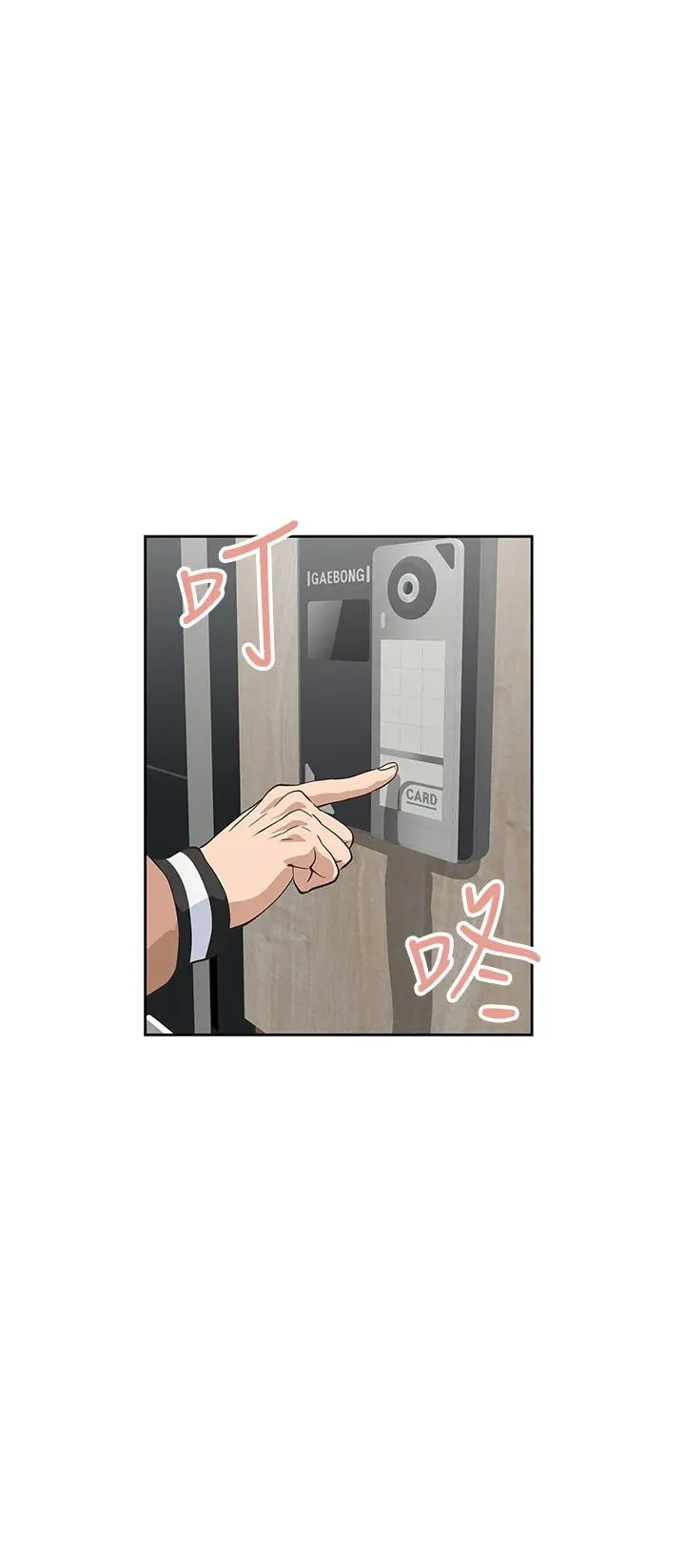 梦幻速食店 第28话-要做，就到床上做 第22页