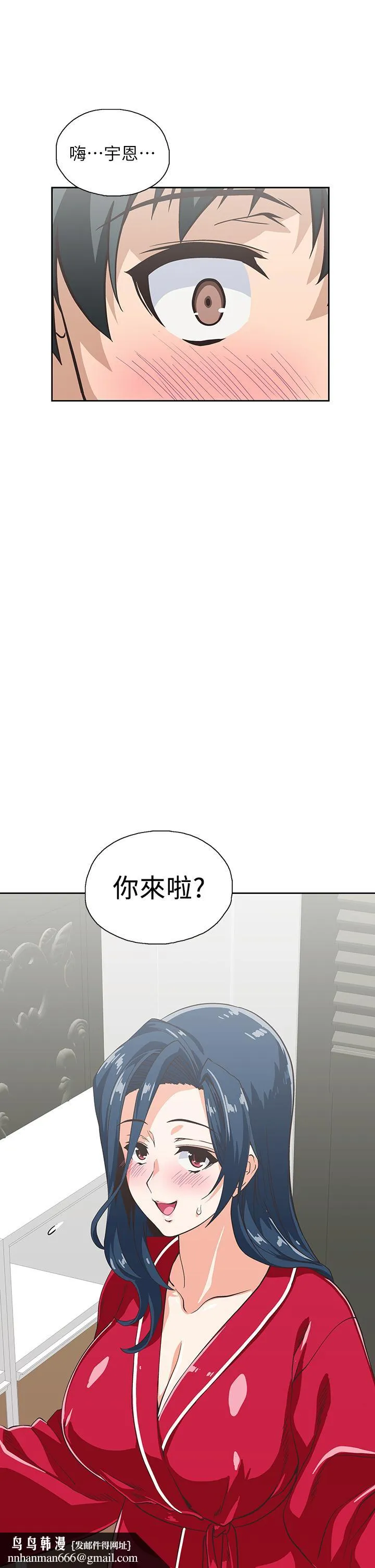 梦幻速食店 第28话-要做，就到床上做 第25页