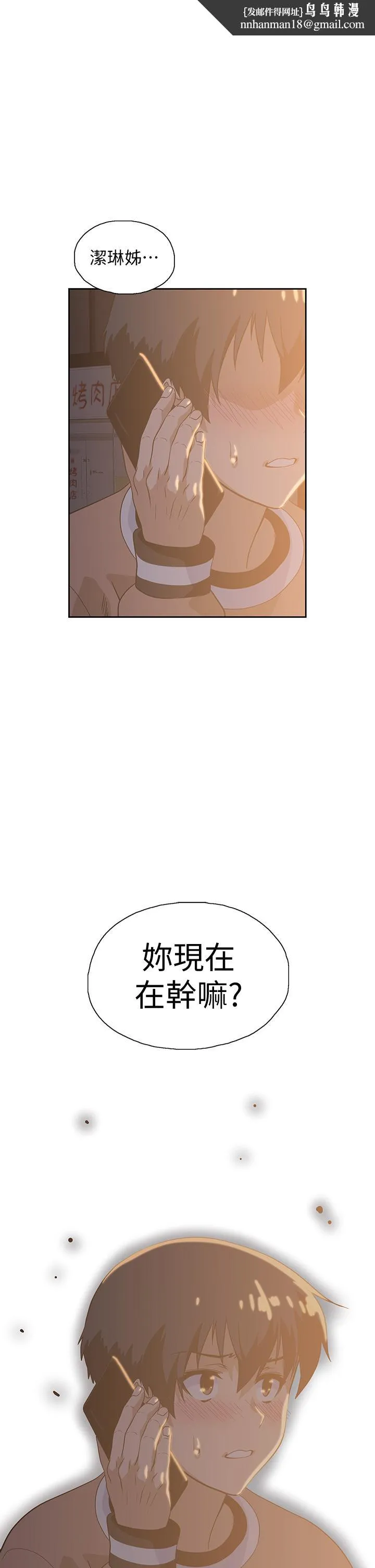 梦幻速食店 第28话-要做，就到床上做 第1页