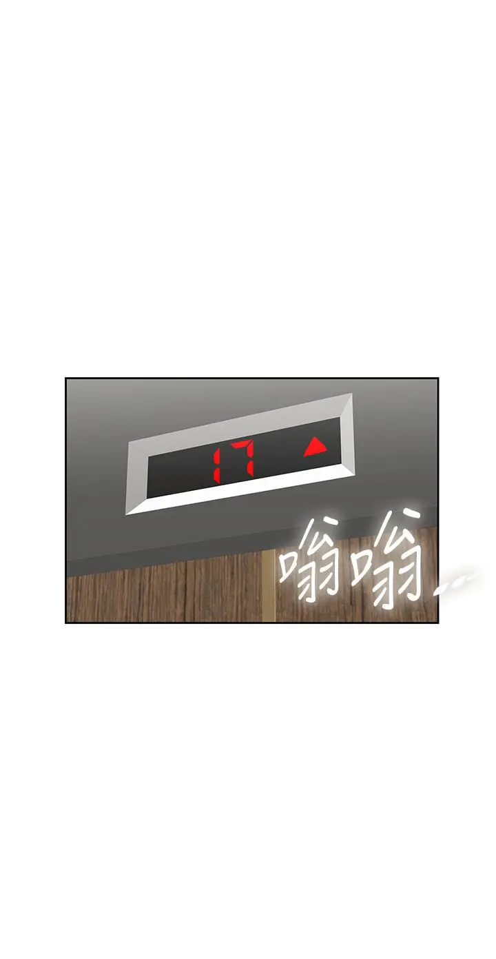 梦幻速食店 第28话-要做，就到床上做 第20页