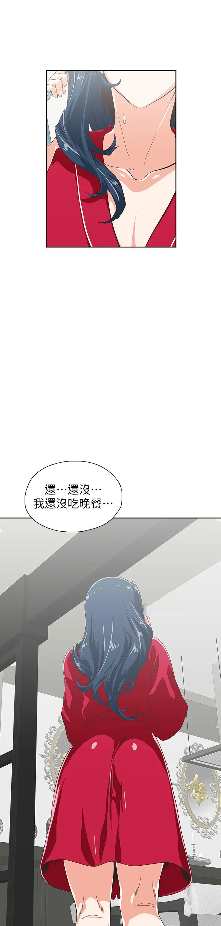 梦幻速食店 第28话-要做，就到床上做 第5页