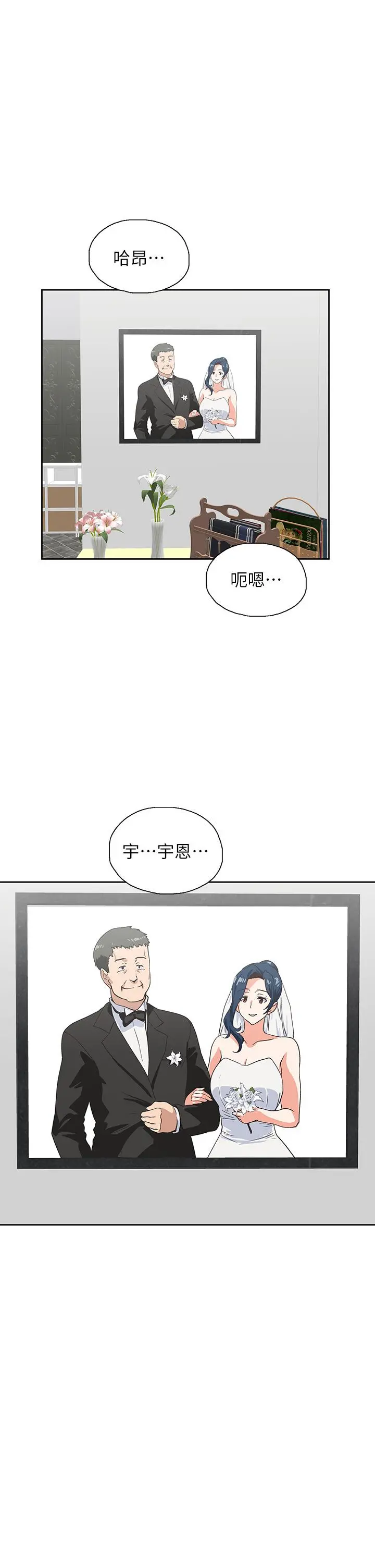 梦幻速食店 第28话-要做，就到床上做 第41页
