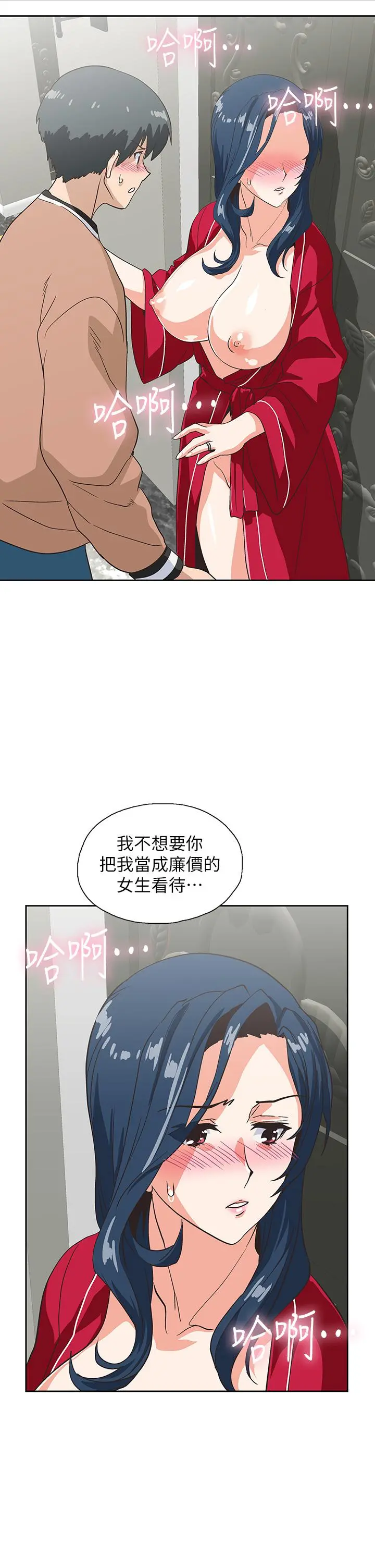 梦幻速食店 第28话-要做，就到床上做 第43页