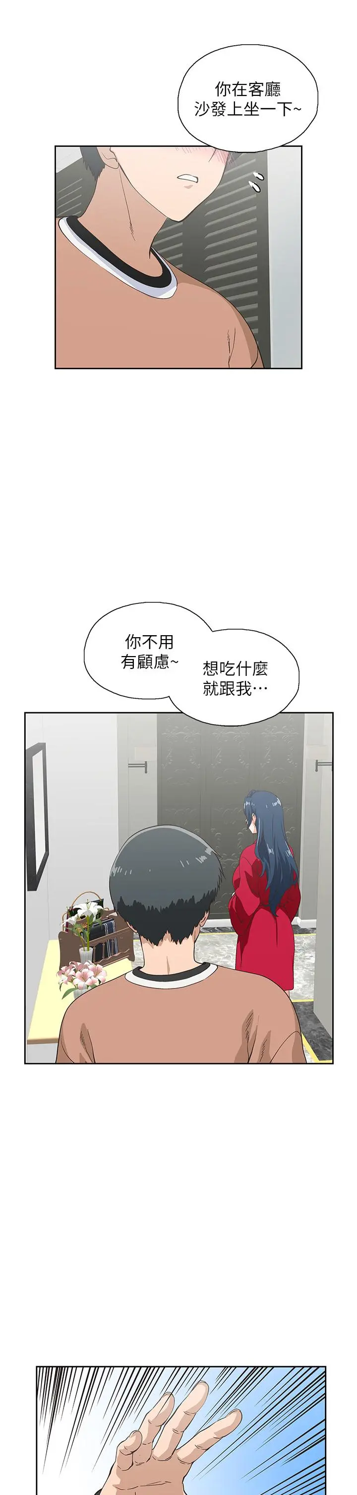 梦幻速食店 第28话-要做，就到床上做 第29页