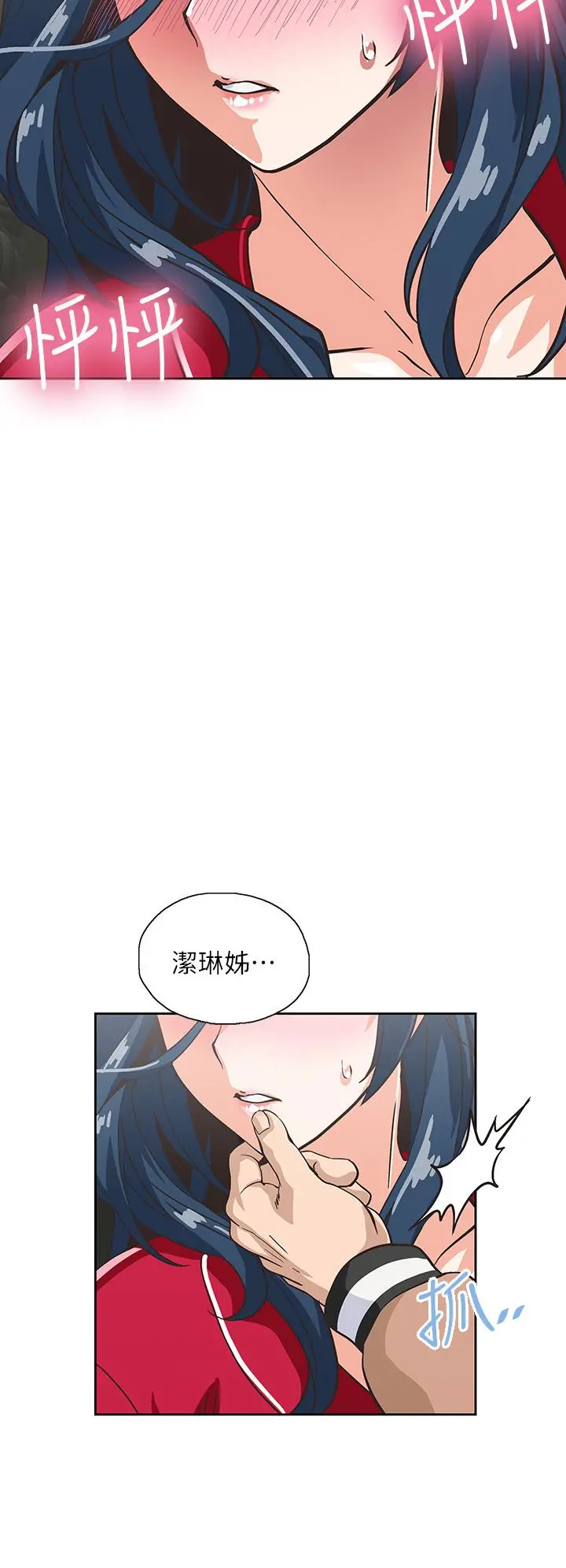 梦幻速食店 第28话-要做，就到床上做 第36页