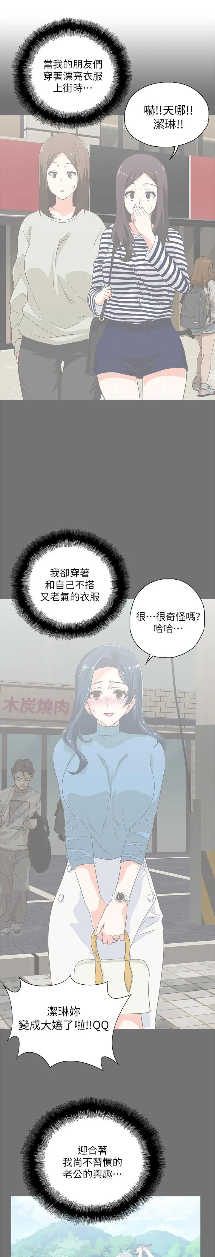 梦幻速食店 第15话-抛开一切尽情享受 第33页