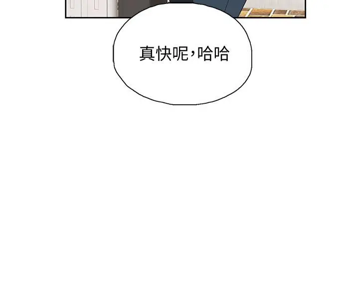 梦幻速食店 第12话-使店长变淫荡的原因 第27页