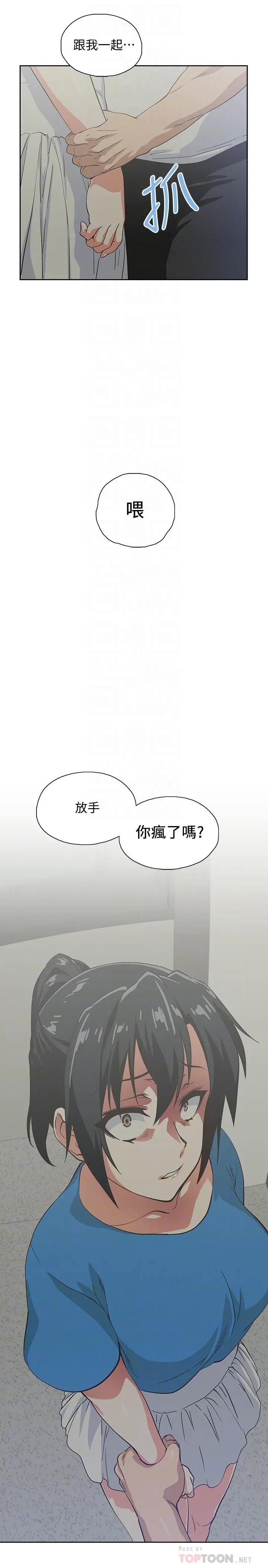 梦幻速食店 第18话-宇恩我们要不要休息一下 第14页