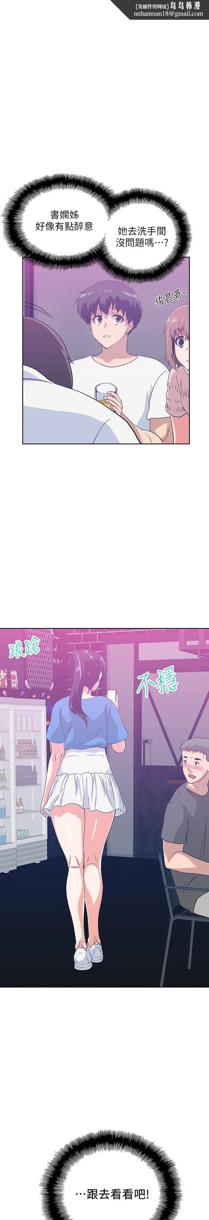 梦幻速食店 第18话-宇恩我们要不要休息一下 第1页