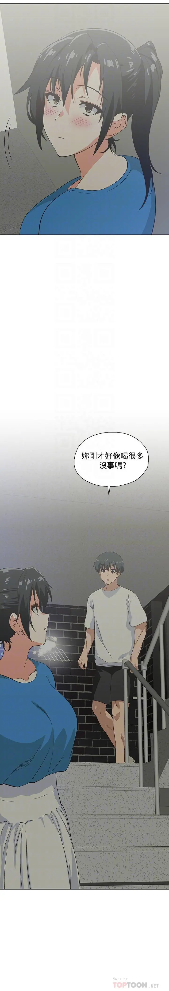 梦幻速食店 第18话-宇恩我们要不要休息一下 第4页