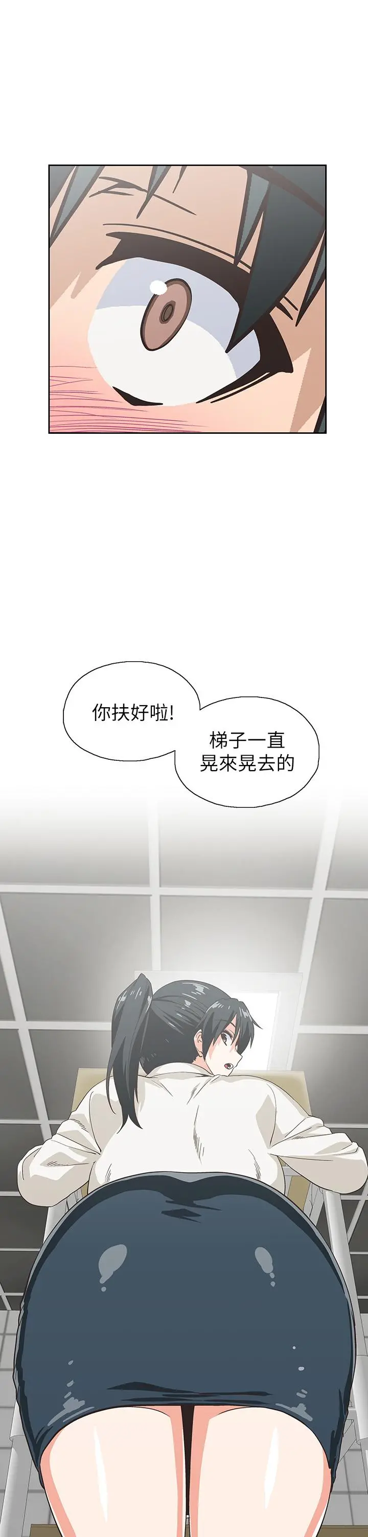 梦幻速食店 第33话-和书娴姐在仓库 第9页