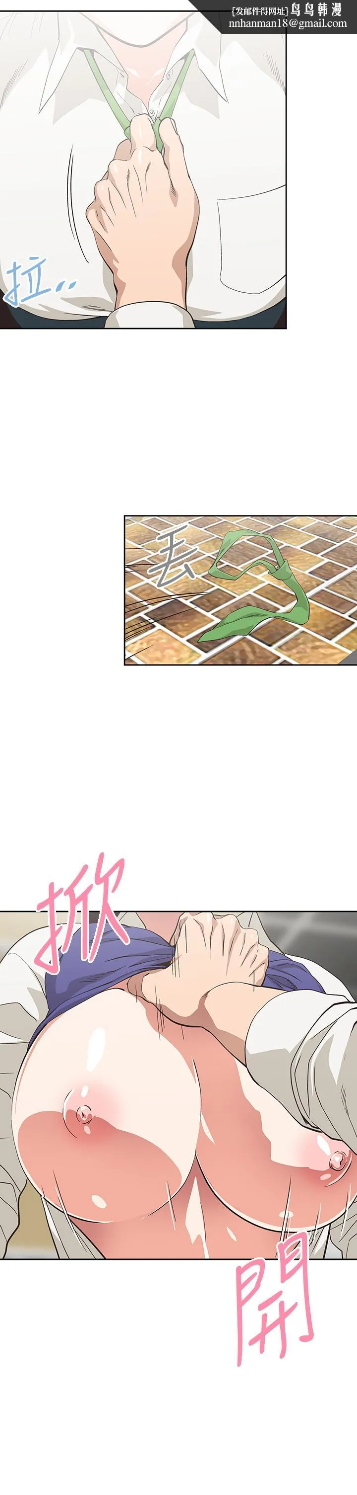 梦幻速食店 第33话-和书娴姐在仓库 第21页