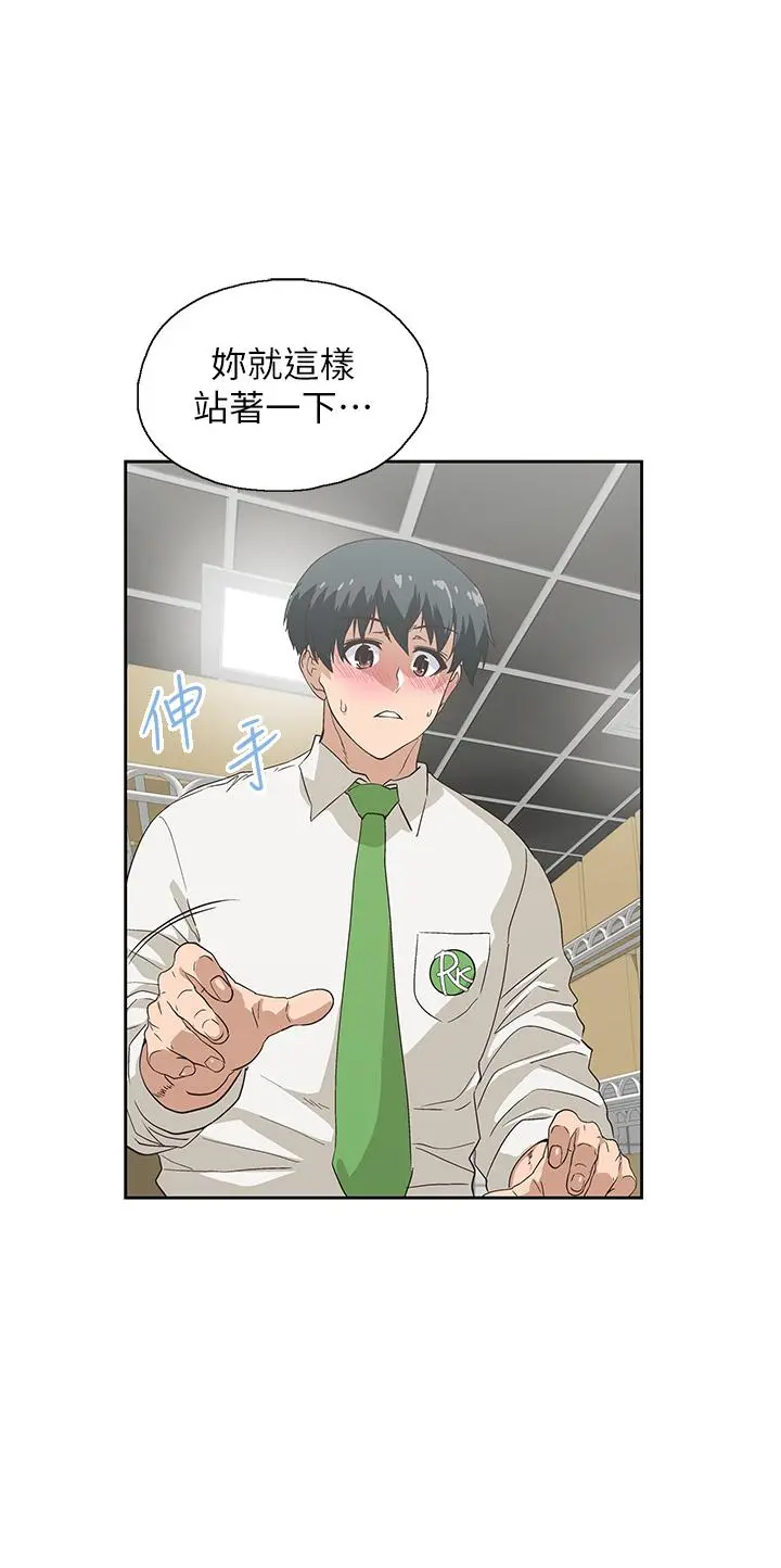 梦幻速食店 第33话-和书娴姐在仓库 第28页