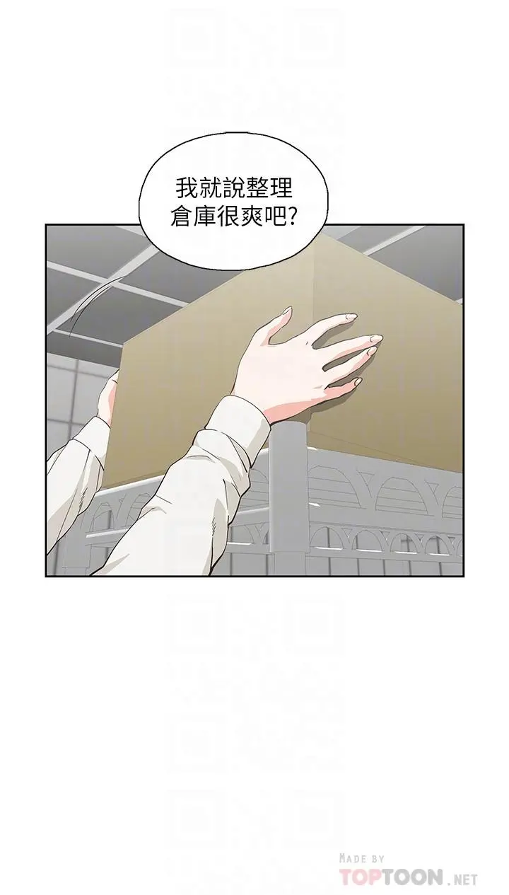 梦幻速食店 第33话-和书娴姐在仓库 第4页