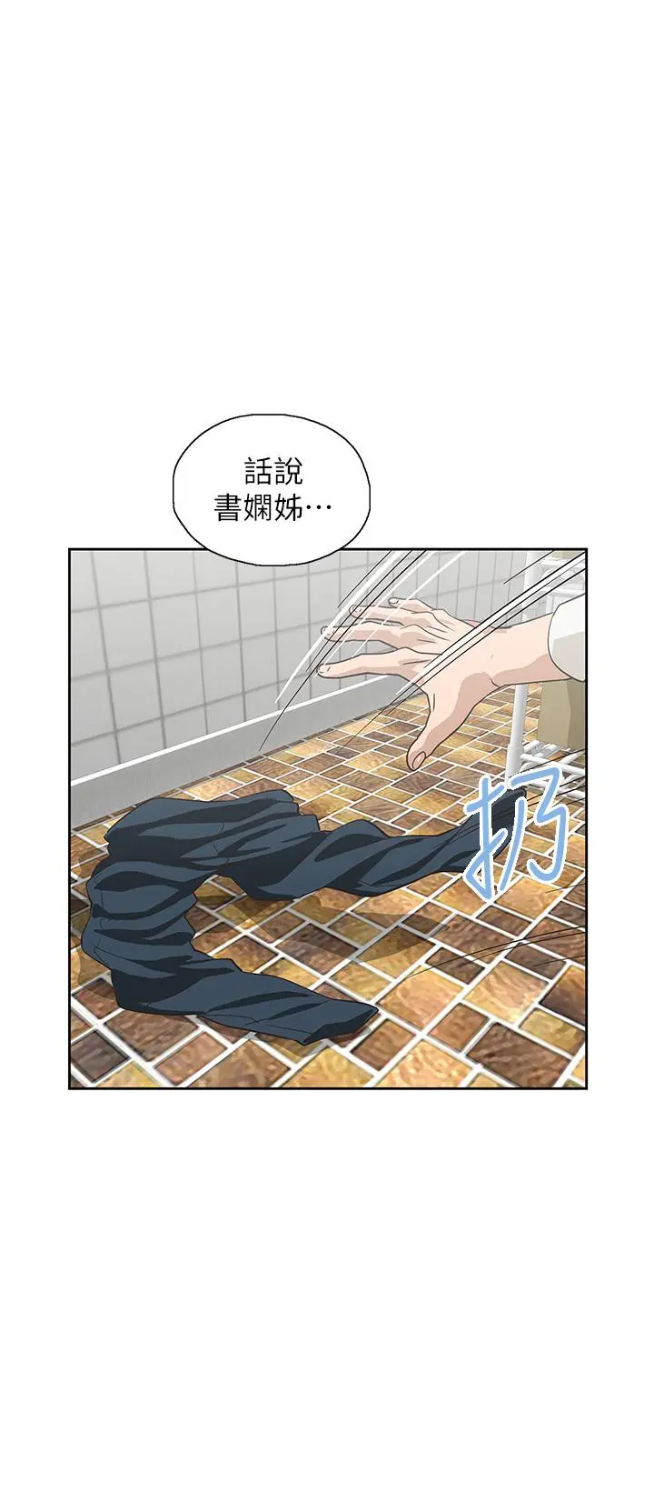 梦幻速食店 第33话-和书娴姐在仓库 第34页