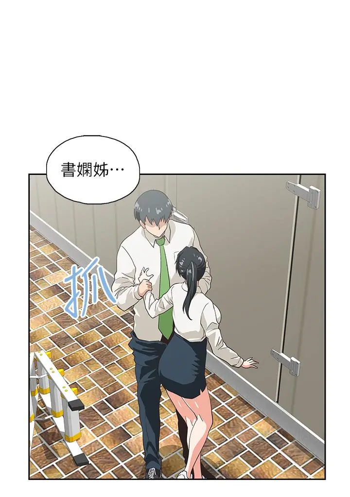 梦幻速食店 第33话-和书娴姐在仓库 第26页