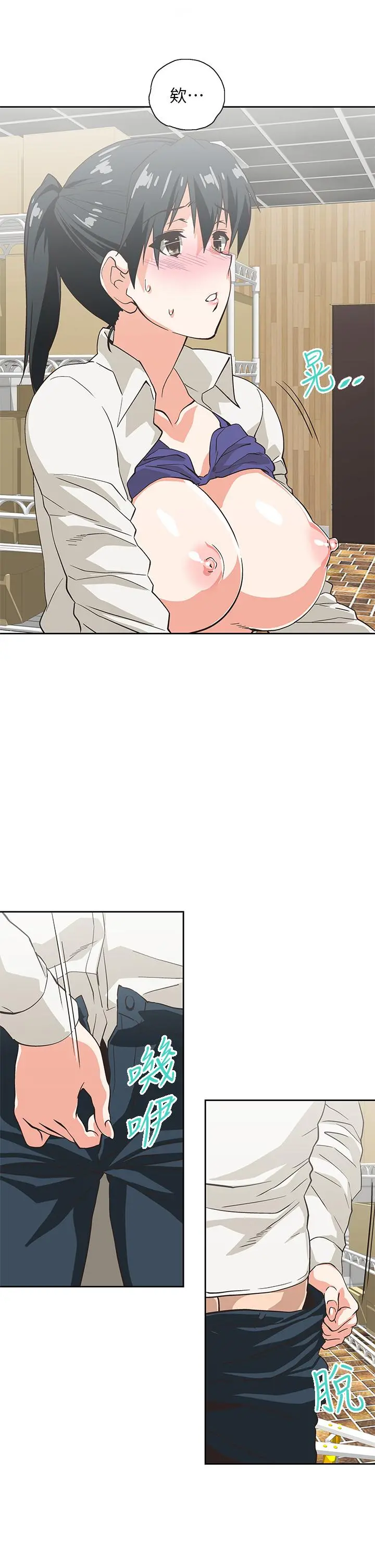 梦幻速食店 第33话-和书娴姐在仓库 第23页
