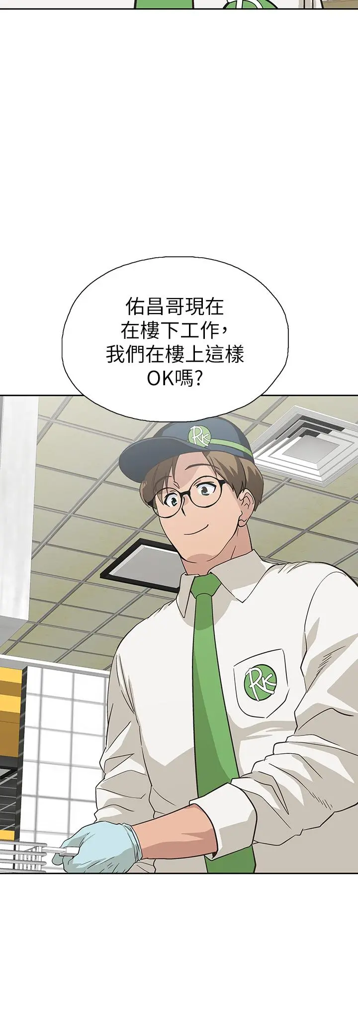 梦幻速食店 第33话-和书娴姐在仓库 第36页