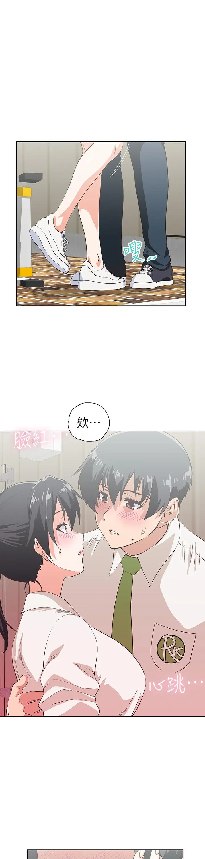 梦幻速食店 第33话-和书娴姐在仓库 第17页