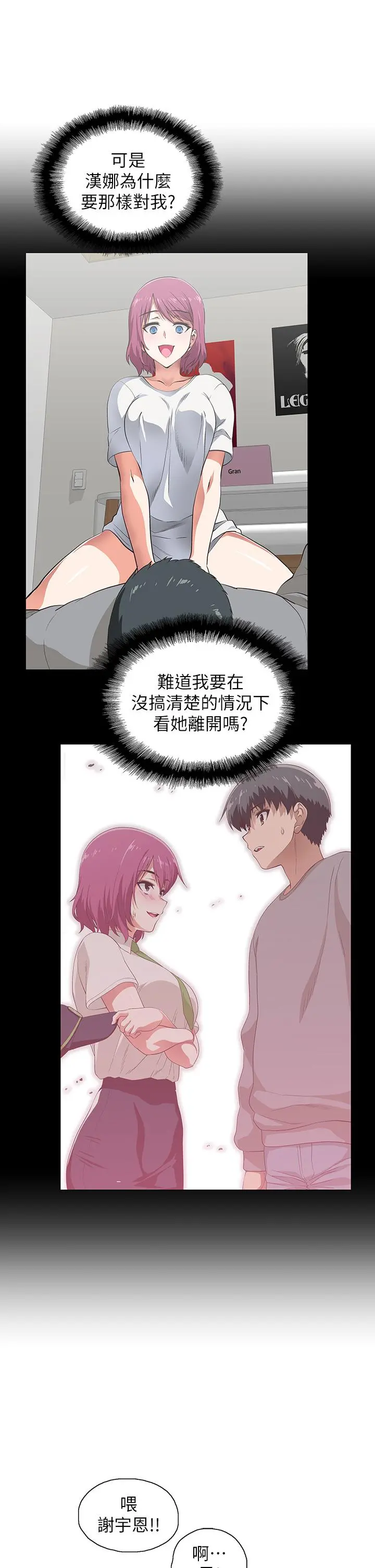 梦幻速食店 第33话-和书娴姐在仓库 第7页