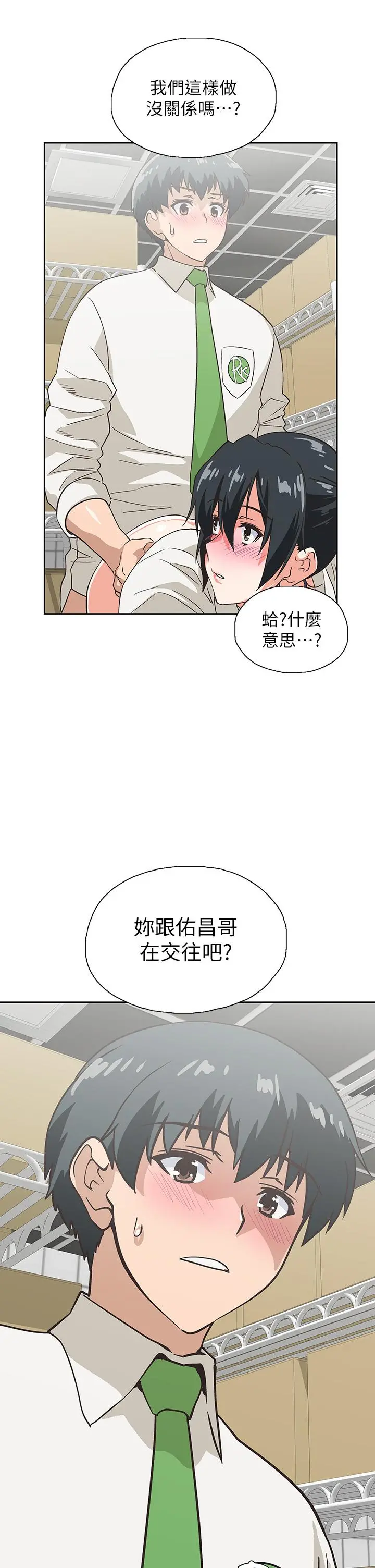梦幻速食店 第33话-和书娴姐在仓库 第35页