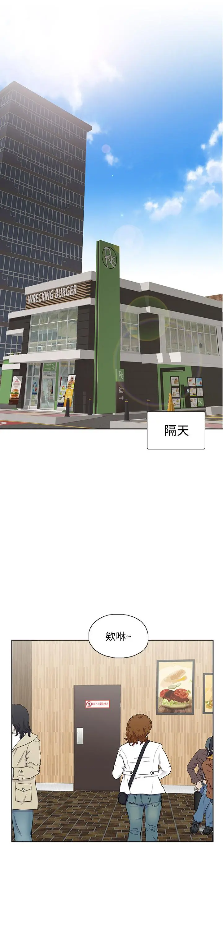 梦幻速食店 第33话-和书娴姐在仓库 第3页