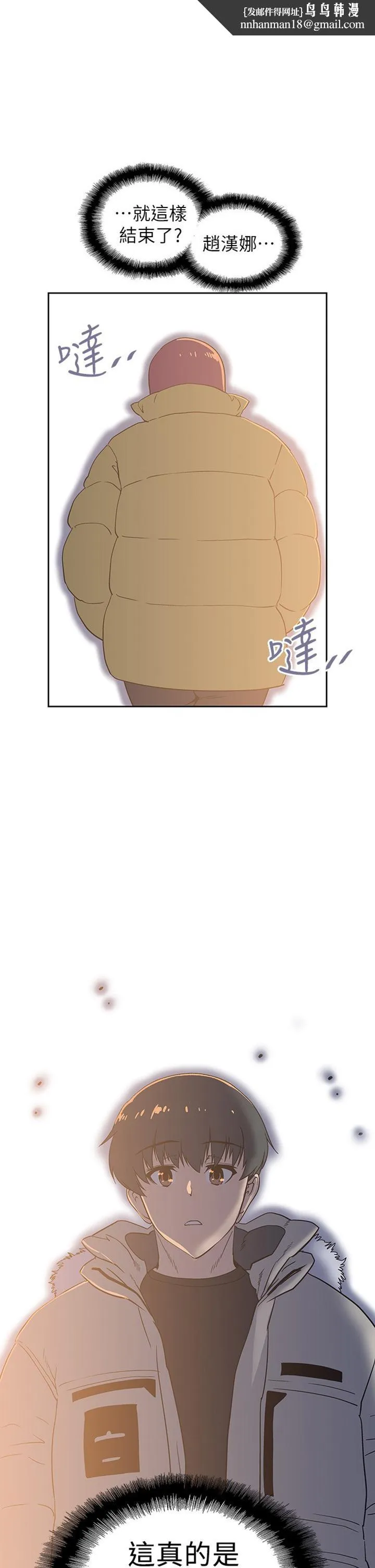 梦幻速食店 第33话-和书娴姐在仓库 第1页