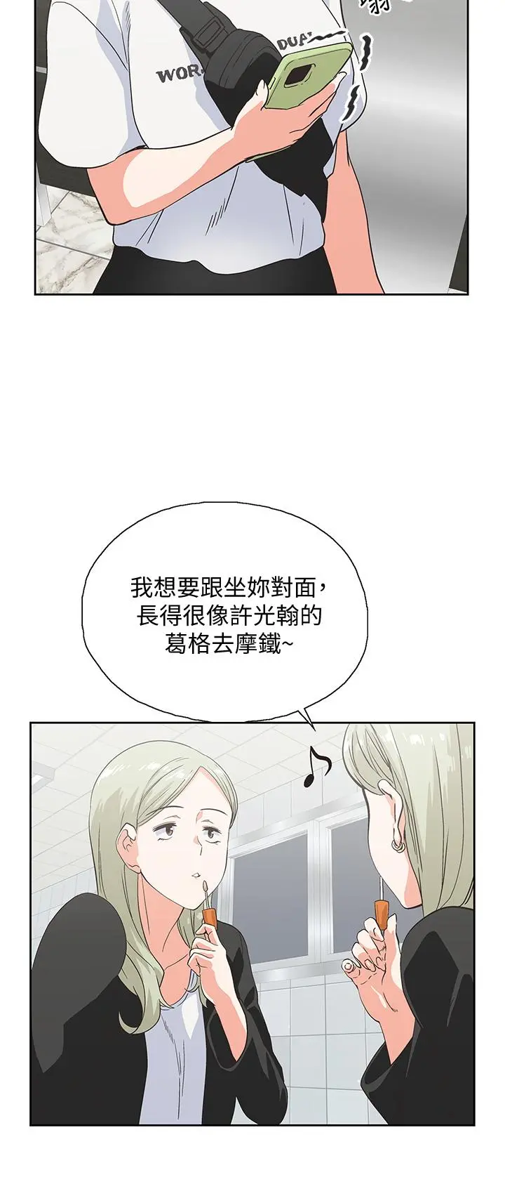 梦幻速食店 第19话-要选汉娜还是芸菲 第40页