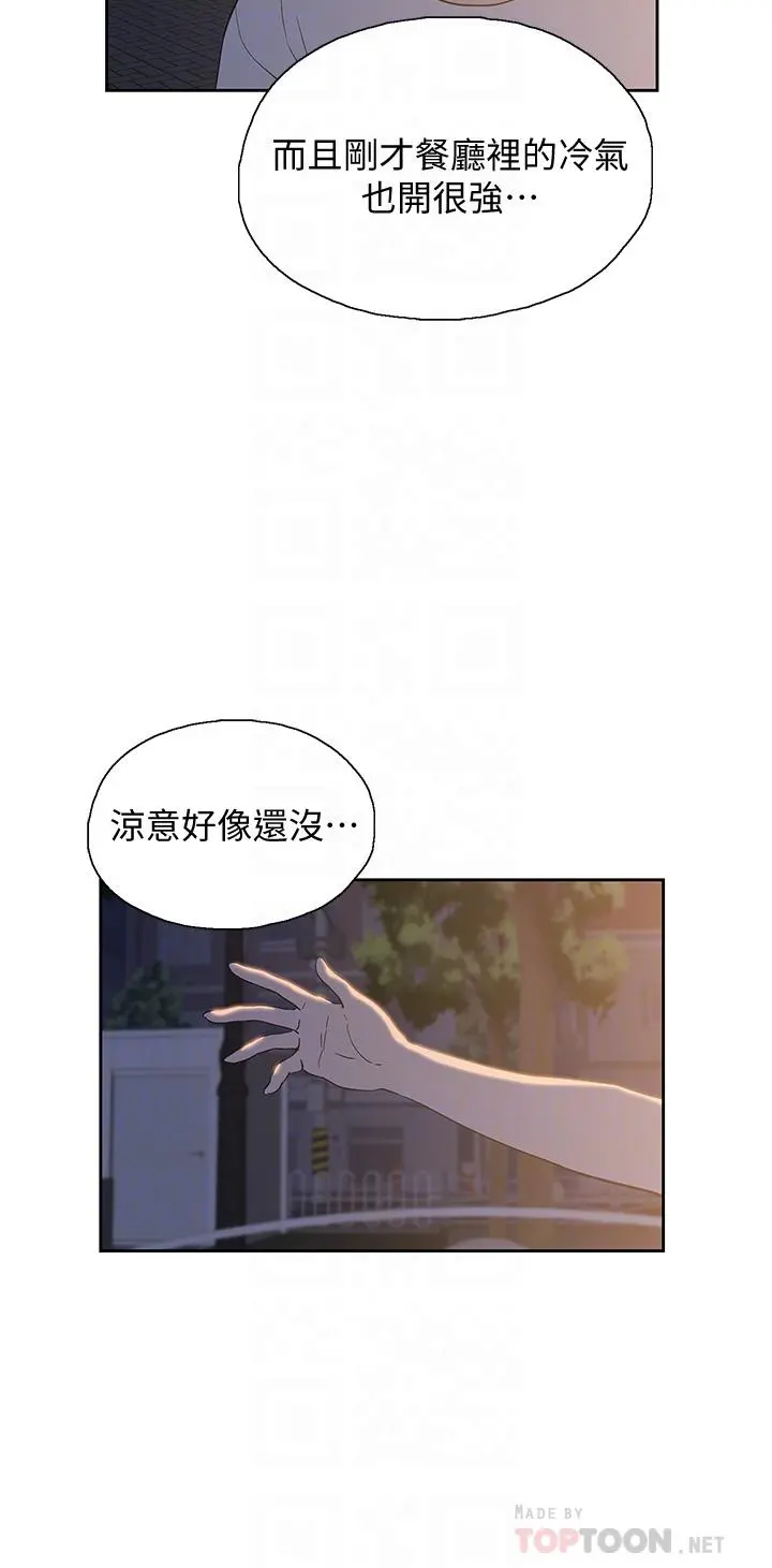 梦幻速食店 第19话-要选汉娜还是芸菲 第6页