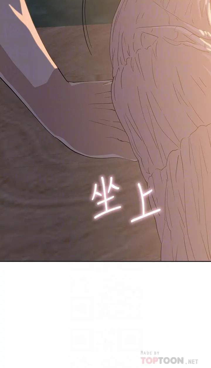 梦幻速食店 第19话-要选汉娜还是芸菲 第16页