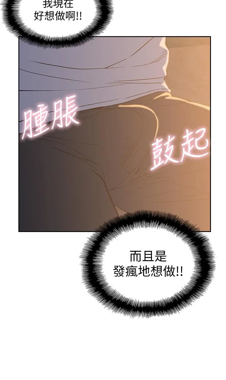 梦幻速食店 第19话-要选汉娜还是芸菲 第20页