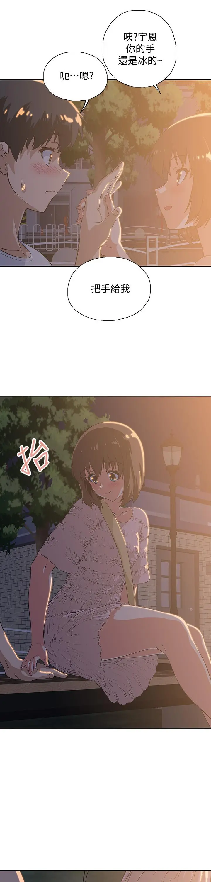 梦幻速食店 第19话-要选汉娜还是芸菲 第15页