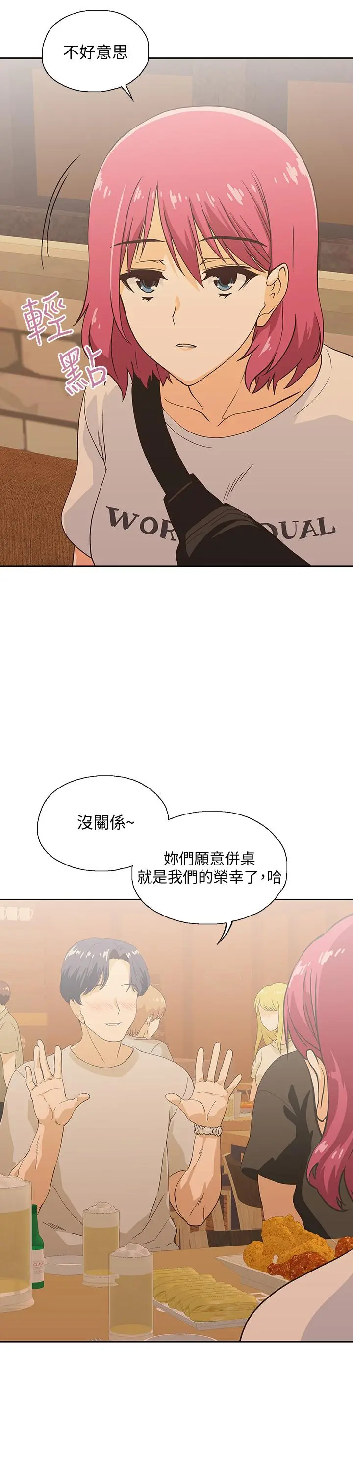 梦幻速食店 第19话-要选汉娜还是芸菲 第27页
